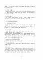 교의학 [dogmatics, 敎義學] 55페이지