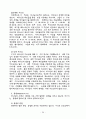 교의학 [dogmatics, 敎義學] 56페이지