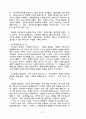 교의학 [dogmatics, 敎義學] 57페이지