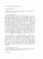 교의학 [dogmatics, 敎義學] 58페이지