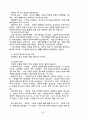 교의학 [dogmatics, 敎義學] 59페이지
