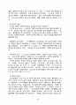 교의학 [dogmatics, 敎義學] 60페이지