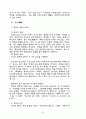 교의학 [dogmatics, 敎義學] 61페이지