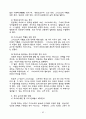 교의학 [dogmatics, 敎義學] 62페이지