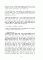 교의학 [dogmatics, 敎義學] 63페이지