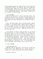 교의학 [dogmatics, 敎義學] 65페이지