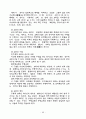 교의학 [dogmatics, 敎義學] 66페이지