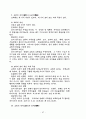 교의학 [dogmatics, 敎義學] 67페이지