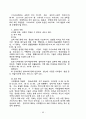 교의학 [dogmatics, 敎義學] 68페이지