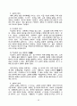 교의학 [dogmatics, 敎義學] 69페이지