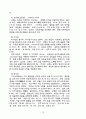 교의학 [dogmatics, 敎義學] 70페이지