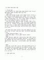 교의학 [dogmatics, 敎義學] 71페이지