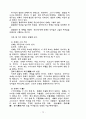 교의학 [dogmatics, 敎義學] 72페이지