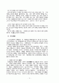교의학 [dogmatics, 敎義學] 73페이지