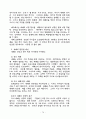 교의학 [dogmatics, 敎義學] 74페이지