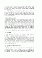 교의학 [dogmatics, 敎義學] 75페이지
