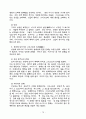 교의학 [dogmatics, 敎義學] 76페이지