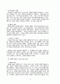 교의학 [dogmatics, 敎義學] 77페이지