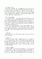 교의학 [dogmatics, 敎義學] 81페이지