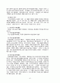 교의학 [dogmatics, 敎義學] 82페이지