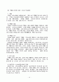 교의학 [dogmatics, 敎義學] 83페이지