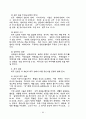 교의학 [dogmatics, 敎義學] 84페이지