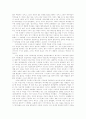공관복음서의 유대적 기독론 2페이지