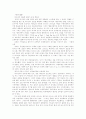 하나님의 아들 1페이지