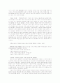기독론의 정의 3페이지