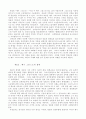 [인문과학] 기독론 요약 7페이지