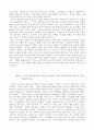 [인문과학] 기독론 요약 8페이지
