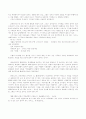 신약성서의 기독론 3페이지