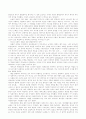 불트만의 실존론적 성서해석 2페이지