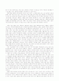 불트만의 실존론적 성서해석 3페이지