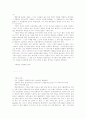 기독론(대학원) 노트정리 7페이지