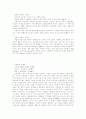 기독론(대학원) 노트정리 10페이지