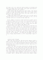 기독론(대학원) 노트정리 18페이지