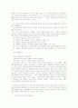 기독론(대학원) 노트정리 27페이지