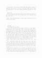기독론(대학원) 노트정리 28페이지