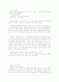 기독론(대학원) 노트정리 34페이지