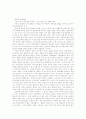 기독론(대학원) 노트정리 45페이지