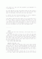 기독론(대학원) 노트정리 71페이지