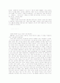 기독론(대학원) 노트정리 76페이지