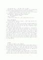 기독론(대학원) 노트정리 81페이지
