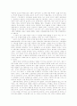 기독론(대학원) 노트정리 83페이지