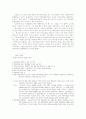 기독론(대학원) 노트정리 84페이지