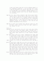 기독론(대학원) 노트정리 87페이지
