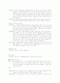 기독론(대학원) 노트정리 88페이지