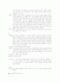 기독론(대학원) 노트정리 89페이지