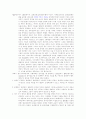기독론(대학원) 노트정리 90페이지
